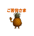 ゆるっとパイナップルのリアクション（個別スタンプ：16）