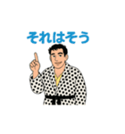 渋い男のキッパリ断言スタンプ（個別スタンプ：10）