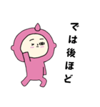[敬語]眠そうな桃ちゃん（個別スタンプ：10）