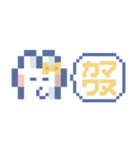 お顔うしゃぎ！！6 黄色（個別スタンプ：12）