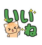 見やすい♪でか文字返信 #ネコナール5（個別スタンプ：7）