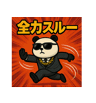 毒舌パンダくん。（個別スタンプ：2）