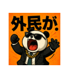 毒舌パンダくん。（個別スタンプ：7）