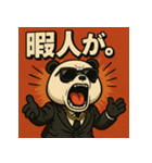 毒舌パンダくん。（個別スタンプ：9）
