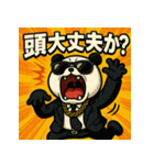 毒舌パンダくん。（個別スタンプ：11）