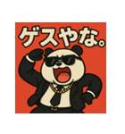 毒舌パンダくん。（個別スタンプ：13）