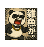 毒舌パンダくん。（個別スタンプ：16）