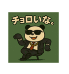 毒舌パンダくん。（個別スタンプ：19）