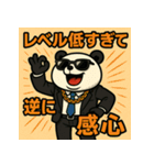 毒舌パンダくん。（個別スタンプ：26）