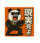 毒舌パンダくん。（個別スタンプ：32）