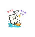 波乗りしろくまくん スタンプ（個別スタンプ：8）