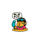 天婦羅 砂男と申します（個別スタンプ：2）