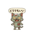 キモかわゾンビ猫の日常（個別スタンプ：12）