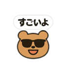 了解！クマさんスタンプ（個別スタンプ：3）