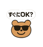 了解！クマさんスタンプ（個別スタンプ：10）