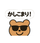 了解！クマさんスタンプ（個別スタンプ：15）