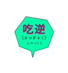 仕事に使える:介護用語スタンプ  No.1（個別スタンプ：2）