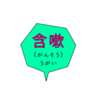 仕事に使える:介護用語スタンプ  No.1（個別スタンプ：3）
