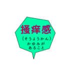 仕事に使える:介護用語スタンプ  No.1（個別スタンプ：4）