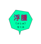 仕事に使える:介護用語スタンプ  No.1（個別スタンプ：5）