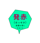 仕事に使える:介護用語スタンプ  No.1（個別スタンプ：6）