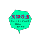 仕事に使える:介護用語スタンプ  No.1（個別スタンプ：9）