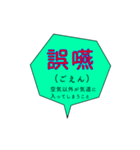 仕事に使える:介護用語スタンプ  No.1（個別スタンプ：10）