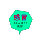 仕事に使える:介護用語スタンプ  No.1（個別スタンプ：12）