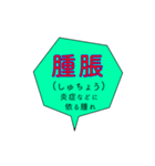仕事に使える:介護用語スタンプ  No.1（個別スタンプ：13）