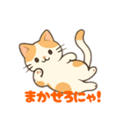 使える！かわいいちび猫スタンプ（個別スタンプ：11）