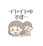 園児ママの毎日！困った＆日常のスタンプ（個別スタンプ：4）