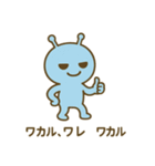 宇宙人のひとことスタンプ（個別スタンプ：5）