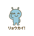 宇宙人のひとことスタンプ（個別スタンプ：17）