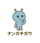 宇宙人のひとことスタンプ（個別スタンプ：23）