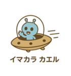 宇宙人のひとことスタンプ（個別スタンプ：30）
