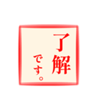 仕事に使える:角スタンプ No.1（個別スタンプ：1）