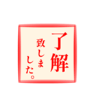 仕事に使える:角スタンプ No.1（個別スタンプ：2）