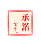 仕事に使える:角スタンプ No.1（個別スタンプ：3）