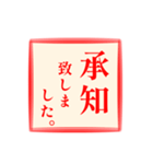 仕事に使える:角スタンプ No.1（個別スタンプ：4）