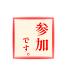 仕事に使える:角スタンプ No.1（個別スタンプ：9）