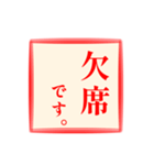 仕事に使える:角スタンプ No.1（個別スタンプ：10）