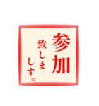 仕事に使える:角スタンプ No.1（個別スタンプ：11）