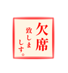 仕事に使える:角スタンプ No.1（個別スタンプ：12）