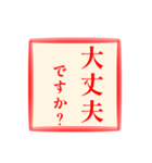 仕事に使える:角スタンプ No.1（個別スタンプ：16）