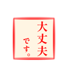 仕事に使える:角スタンプ No.1（個別スタンプ：17）