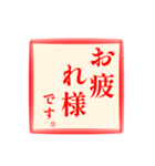 仕事に使える:角スタンプ No.1（個別スタンプ：20）