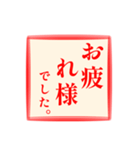 仕事に使える:角スタンプ No.1（個別スタンプ：21）