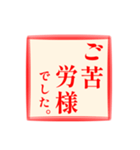 仕事に使える:角スタンプ No.1（個別スタンプ：22）