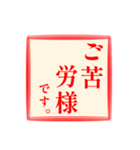 仕事に使える:角スタンプ No.1（個別スタンプ：23）