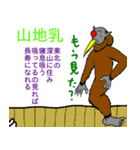 深八×炭化×四うかい×あ八かし 1（個別スタンプ：2）